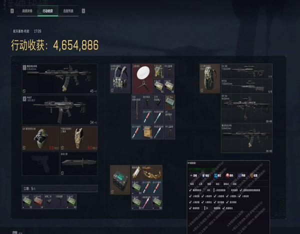 三角洲辅助工具外设透视自瞄效果